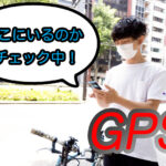 GPS 機能を使ったストーカー被害：岡山県
