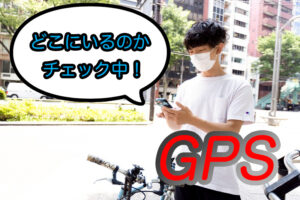 GPS 機能を使ったストーカー被害：岡山県