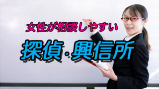 女性相談